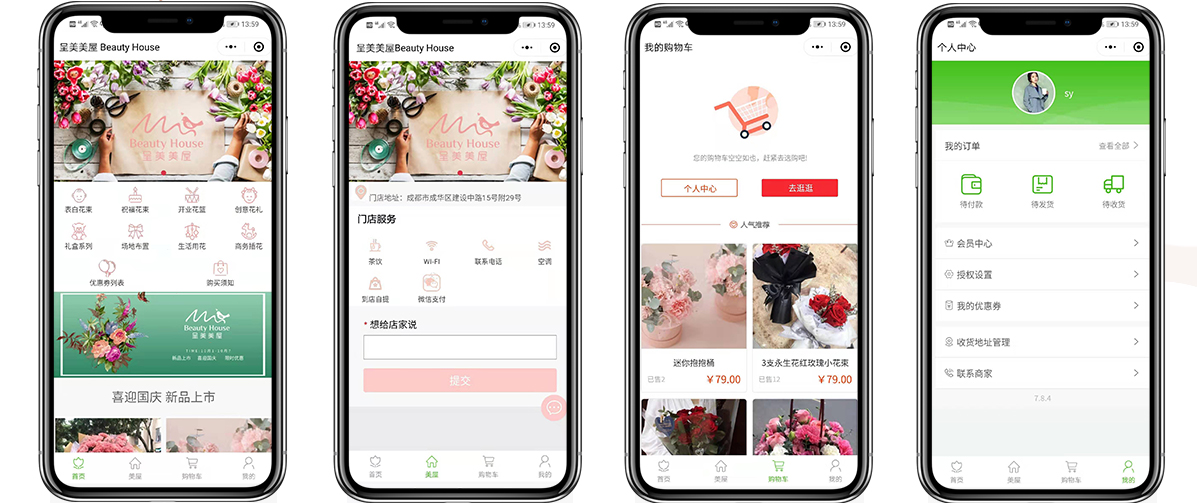 0蛋糕、鮮花、禮品、超市、呈美美屋.jpg