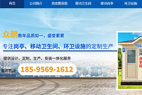 環(huán)?？萍季W(wǎng)站開(kāi)發(fā)
