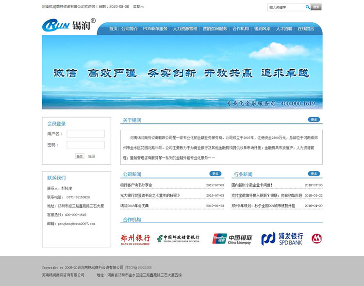 40河南錫潤商務(wù)咨詢(xún)有限公司.jpg