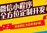 定制微信小程序開(kāi)發(fā)必備功能有