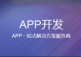 物業(yè)軟件開(kāi)發(fā)的留意事項