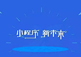 商城小程序開(kāi)發(fā)必備功能有幾個(gè)？
