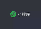微信商城小程序開(kāi)發(fā)五大功能