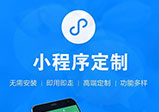 微信小程序開(kāi)發(fā)后怎么做推廣才好？