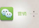 微信小程序開(kāi)發(fā)四大注意事項——微信小程序開(kāi)發(fā)公司