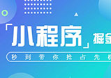 微信小程序開(kāi)發(fā)為什么選定制的？