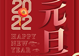 鄭州市新冠肺炎疫情防控指揮部辦公室關(guān)于做好元旦、春節“雙節”期間新冠肺炎疫情防控工作的通告