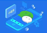 微信商城小程序開(kāi)發(fā)有什么作用？