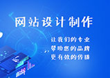 鄭州網(wǎng)站設計需要遵循哪些原則？