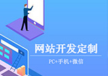 網(wǎng)站建設應該如何創(chuàng  )新