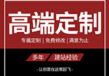 河南網(wǎng)站建設設計時(shí)需要注意哪些問(wèn)題？