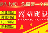 怎么設計網(wǎng)站才能做出符合企業(yè)特色的網(wǎng)站？