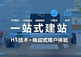 響應式網(wǎng)站建設注意要素
